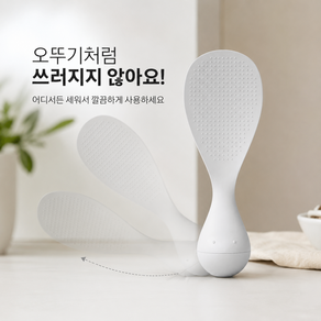 다함 오뚝이 밥주걱 넘어지지 않는 주걱 밥풀안붙는 스탠드 스탠딩 오뚜기