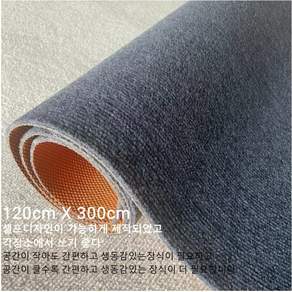 GAPINO 현관 매트 방음매트 사무실DIY 깔판 다용도 매트 카펫 1.2m x 3m & 1.2m x 5m