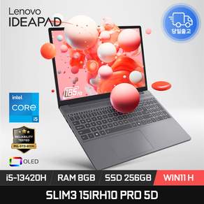 레노버 아이디어패드 Slim3 15IRH10 PRO OLED i5-13420H