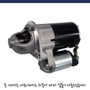 엑스트랙 스타트모터 세루모터 재생 3610027011 (고품미회수)