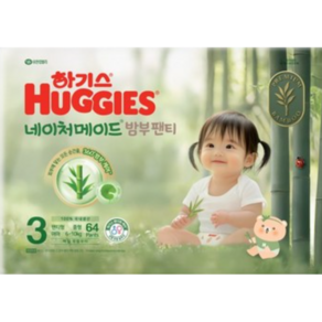 하기스 네이처메이드 밤부 팬티형 기저귀 여아용 중형 3단계 (8~11kg)