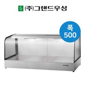 우성 1500 온장고 쇼케이스 곡면 1단 (폭500) GWHCVK15HAS1
