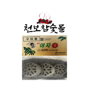 야자숯넛차40개오로라숯아래로탄 캠핑용업소용펜션용대용량바베큐불쏘시개용추천고기구이용추천 40개입