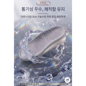 풋벨라 키높이 깔창 남자 여자 운동화 구두 기능성