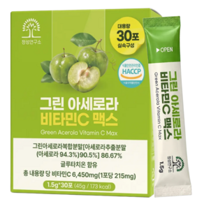 그린 아세로라c 천연비타민c 100% 정품 분말 식약청 haccp 인증 30회분