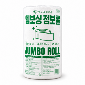 물에잘녹는 행운의클로버 엠보싱 점보롤 2겹 화장지 실속형 절취 구분선
