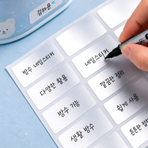 모디케이 방수 이름 네임스티커 160매