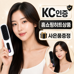 랜턴스 무선 빗고데기 뿌리볼륨 휴대용 헤어스타일러 브러쉬 미니