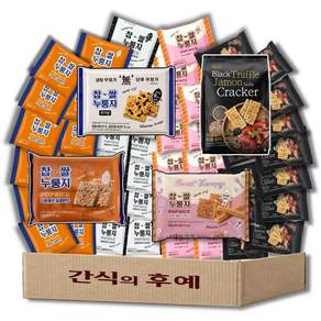 찹쌀 누룽지 과자 쌀과자 스위트 무가당 츄러스 블랙트러플 하몽 소다 크래커 4종 혼합구성