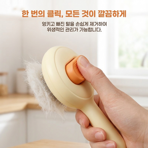 원클릭 털엉킴방지 안아픈 강아지 고양이 빗