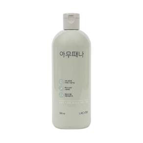 라끄베르 아무때나 때필링