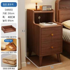 우드 서랍형 침대 옆 협탁 수납장
