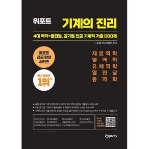 기계의 진리