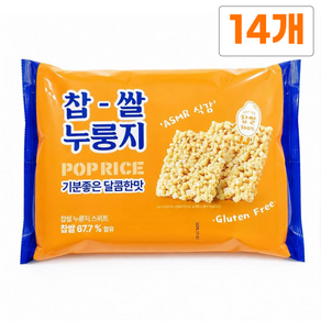 찹쌀 누룽지 스위트 팝 라이스 과자