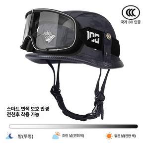 독일군헬멧 오토바이 반모 모자 스쿠터 하프 빅사이즈