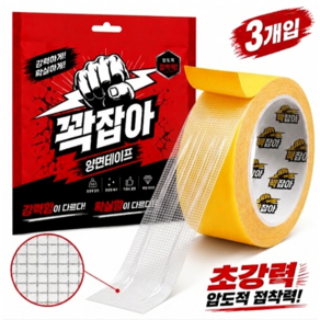 꽉잡아 자국없는 초강력 양면 테이프 30mm X 5m