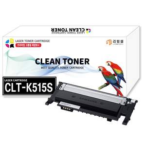 리빙셀 삼성 CLT-K515S 호환 토너 SL-C565W SL-C565FW SL-C515W 프린터
