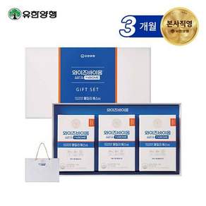 와이즈바이옴 패밀리 유산균 선물세트 3개월분