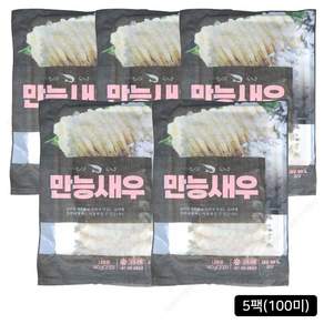 [홈쇼핑] 명절엔 필수! 정호영 만능새우
