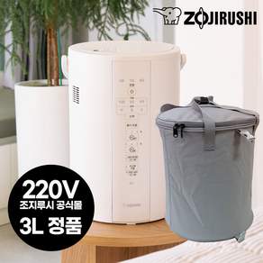 [공식몰] 조지루시 스팀 가열식 가습기 대용량 3리터형 전용보관함증정