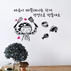 요리 주방 음식 감성문구 데코 귀여운 음식 포인트스티커 음식점 인테리어 포인트시트지10종 택