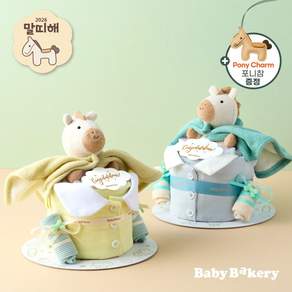 [말띠해][기저귀케익] 망토기사 포니딸랑이 5종 미니 1단+귀여운 말charm 증정(출산 백일 돌선물) (베이비베이커리 본사/오후5시 이전 주문건 당일출고), 1개, 블루
