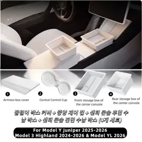 테슬라 모델 3 Y 주니퍼 센터 콘솔 오거나이저 트레이 시트 아래 팔걸이 숨겨진 수납함 컵 홀더 액세서리