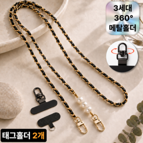 핀즈 휴대폰 숄더 스트랩 목걸이줄 고강도 메탈 회전 태그홀더 세트