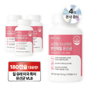 뉴트리정 편안해질 질 유래 특허 유산균 대용량