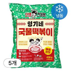 [인생건어물] 형기네 말랑쫄깃 국물떡볶이(매콤한맛) 430g 5봉 밀키트 업소용 대용량