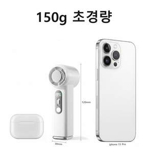 Luxeed 초미니 선풍기 BLDC 199계단 파워풍량 순간냉각 쿨링 손선풍기 포켓 휴대용 선풍기 걸이형 스탠드형