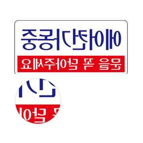 권심바몰 아크릴표지판 에어컨가동중 냉 카페표지판
