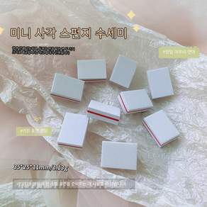 양면 사각 네일 아트 네일아트 스펀지 버핑 스트립