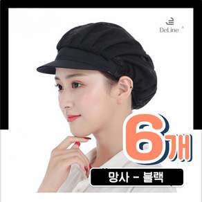 다용도 망사 위생모자