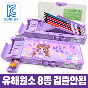 다함 비밀번호 잠금 기능 필통 만능 변신 초등 학생 남아 여자 학생 학용품