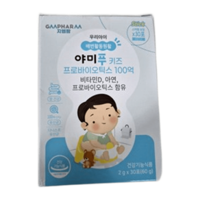지엠팜 야미푸 키즈 프로바이오틱스 100억