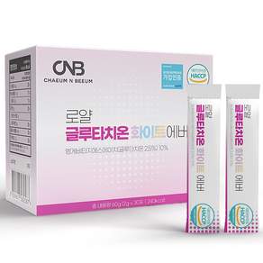 로얄 글루타치온 화이트에버 가루 분말 스틱 30포 콜라겐