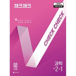 2026 체크체크