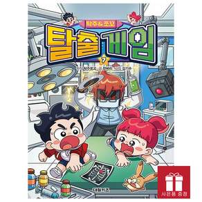 [오늘 출발] 탁주 쪼꼬 탈출 게임 7 (초판 : 건강 부적) + 연필 증정