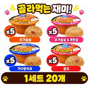 이나바 마구로쥬레 유산균 고양이 컵 간식 골라먹는재미 모모스몰