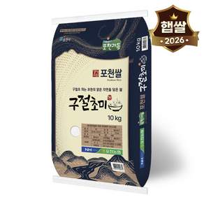 농협 해솔촌 경기미 포천쌀