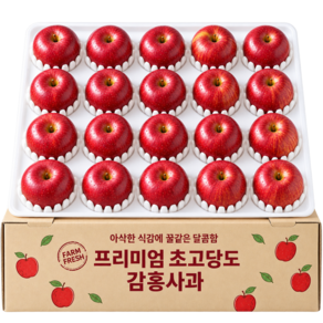15brix 초고당도 감홍사과 구매1위 초특가