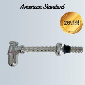 아메리칸스탠다드 트랩 FJ8552-0GKA270AD