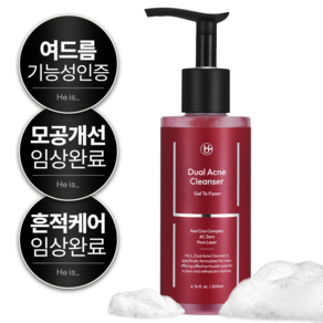 히이즈 듀얼 여드름 클렌저 트러블 완화 젤to폼클렌징