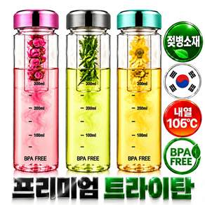 베라모 트라이탄 물병 500ml 차거름망 눈금 보틀 티 인퓨저 BPA FREE 국산