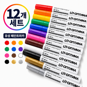 페인트 마카 세트 글라스 펜 유성 보드 유리 고무