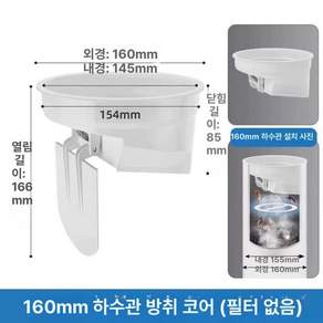 배수구트랩 하수구 해충 마개 냄새 벌레 역류방지 화장실