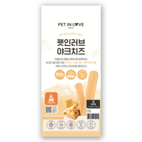 펫인러브 야크치즈바 S 33g * 3개입 1팩 5kg 전후 아이용 무염 락토프리 히말라야 오래먹는 무알러지 다이어트 치석제거 이갈이 간식 개껌과 장난감 분리불안 해소