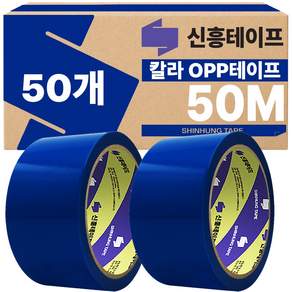 신흥 50M 칼라 파랑색 컬러테이프