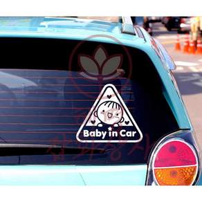 혜명잡화상사 자동차스티커 baby in car 하트세모남아 반사시트지 BABYINCAR